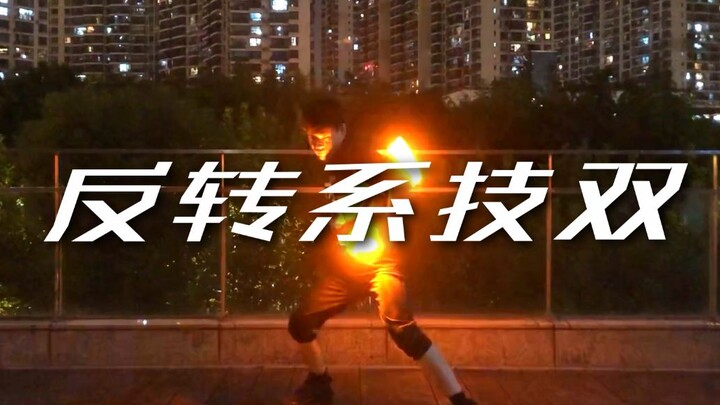 【Nghệ thuật WOTA】Kỹ thuật cơ bản kép của loạt đuốc kiểu đảo ngược 【Bóng Đêm】