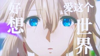 一首【Take me hand】送给热爱二次元的你