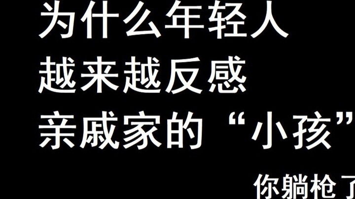 Vì sao giới trẻ ngày càng ghét “con” người thân? Bạn đang nói dối?