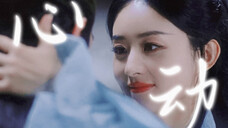 【与凤行|人间篇】“这些日子在凡间,我对一人,动了心。”