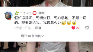 What should I do if Lawyer Feng insists on marrying me?