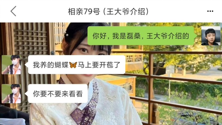 سجل الدردشة المضحك مع شريك المواعدة، لا أستطيع التوقف عن الضحك هههههههههههههههههه