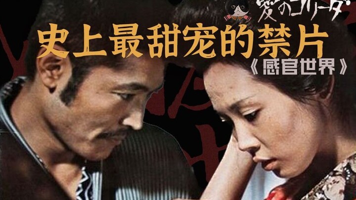 【Mu Cheng】Từ “Thế giới giác quan” của Ōshima Nagisa đến tình yêu theo Hegel và Lacan. Chuỗi bài “Làn