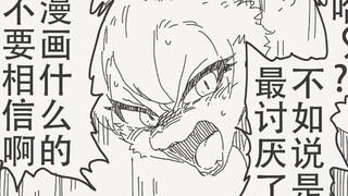 漫画什么的不要相信啊！
