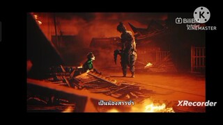 ฝึกพากย์ดาบพิฆาตอสูร ep 1