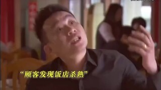 饭店结账时杀熟，导致饭店客流量越来越差