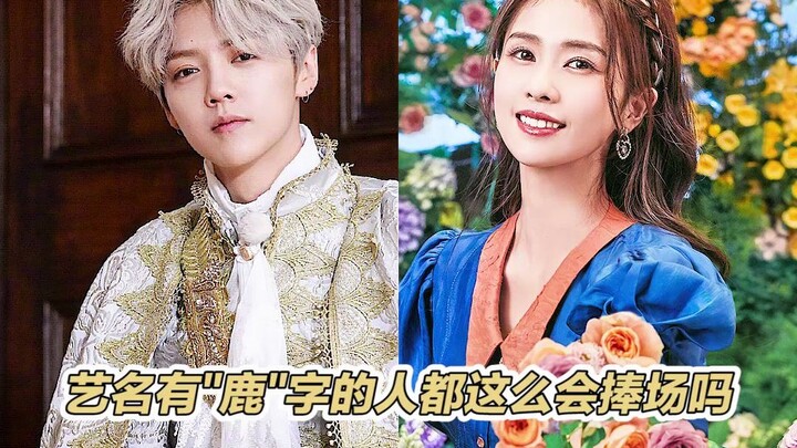 I’m calling Lu Han and Bai Lu the “best supporters”! I’ve learned a thing or two—this is how you kil