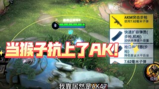 When Supreme Treasure took on the AK47!