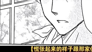 อดีตของเพื่อนเก่าของคุณอิชิมะ ความรู้สึกคุ้นเคยของนัตสึเมะกับอิชิมะ และหนังสือที่นาโตริขอให้เขาเก็บต