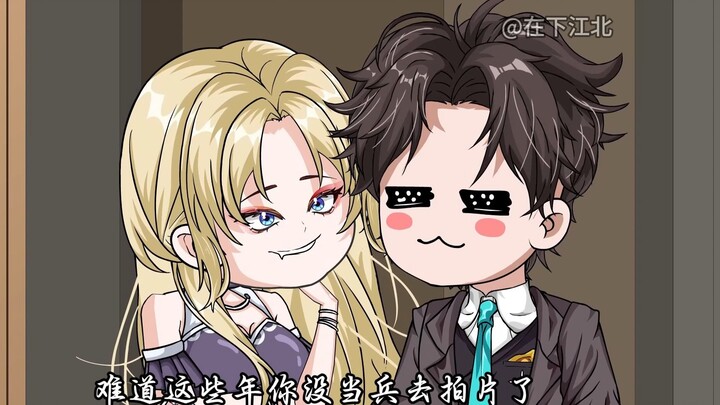 第三集：《我为姐姐赞扬》姐姐的闺蜜既然是昨晚的那个人。
