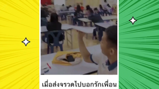 เรื่องตลกสุดฮา : เพื่อนไม่เล่นด้วย