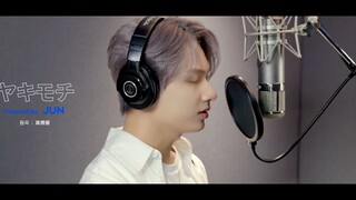 [COVER] จุน-ยากิโมจิ (เพลงต้นฉบับ: ยู ทาคาฮาชิ)