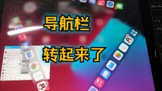 苹果公司连bug都开始创新了嘛、