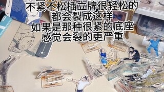 真诚建议不要在阳光下裸放立牌，不然就会有和我一样的惨痛后果