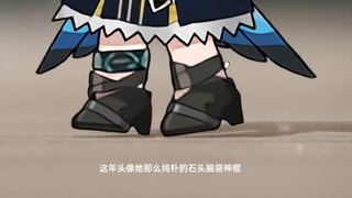 【明日方舟】完 全 找 不 到  -「绿野幻梦」