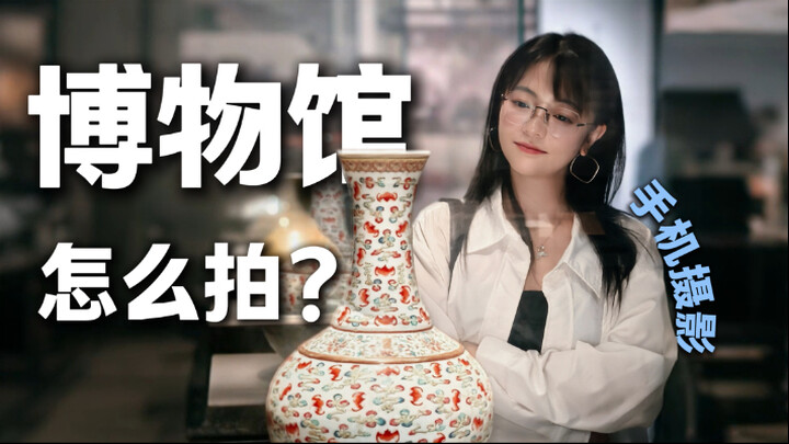 Đi check-in bảo tàng mà không biết chụp ảnh? Nhanh tay lưu ngay mấy cách chụp cực chill này nhé!