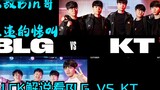 [Korean Chinese subtitles] Invincible Bin’s long-lost screams LCK commentary watching the 2023 S gam