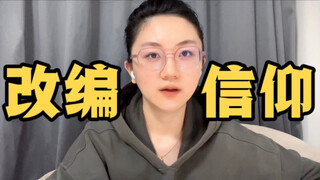 张桂梅校长的学生观影后评价：扭曲了老师的信仰