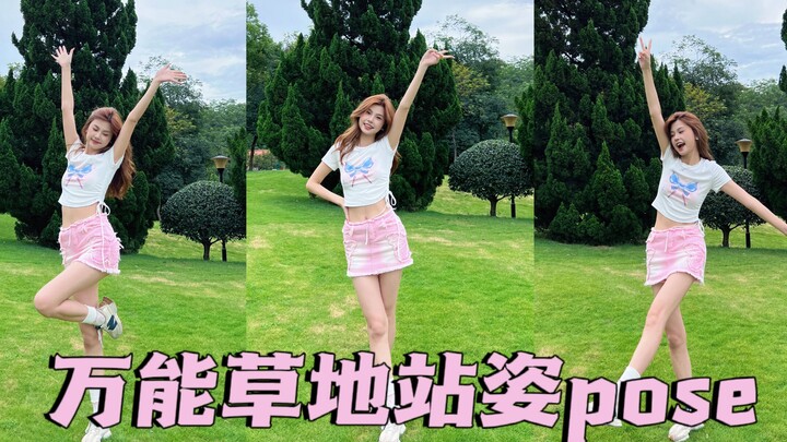 เจอท่าโพสต์ถ่ายรูปเอนกประสงค์นี้เข้าไป บัญชีของคุณก็ถือว่าฝึกมาจนชำนาญแล้ว