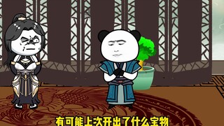 万界罐子屋第3季 第45集