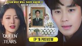 Queen Of Tears Episode 16 Preview | Hyun Woo will save Haein!!