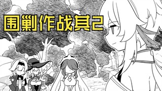 这个荧强的有点像反派!!【原神战斗漫画】