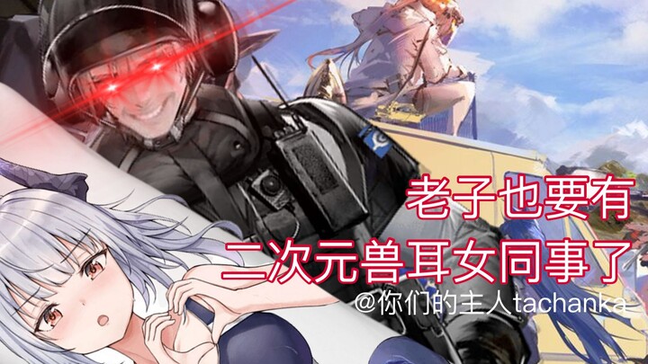 【方舟xR6】莫得理智的博士为抽卡伙同彩虹小队瓜分整合运动