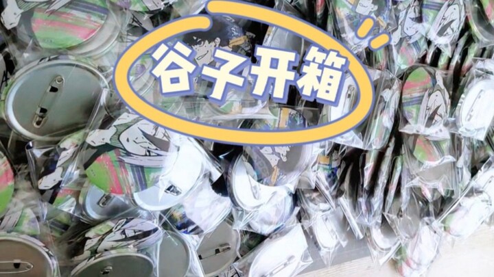 แกะกล่องข้าวฟ่าง | ล็อคสีน้ำเงินดึงคนออกจากบ้านได้กี่คน?