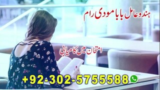 amil baba in karachi amil baba bangali baba in uk amil baba usa london 03025755588