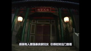 【僵尸道长II】41集。这间店铺可以发财，但如果老板是女人，就会一生孤独。
