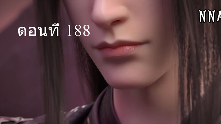 สัประยุทธ์ทะลุฟ้า ซีซั่น 5 ตอนที่ 188 ซับไทย