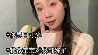当闺蜜终于谈了健康的恋爱