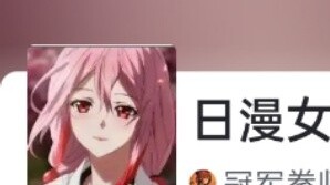 Hupu Japanese comics heroine appearance rating