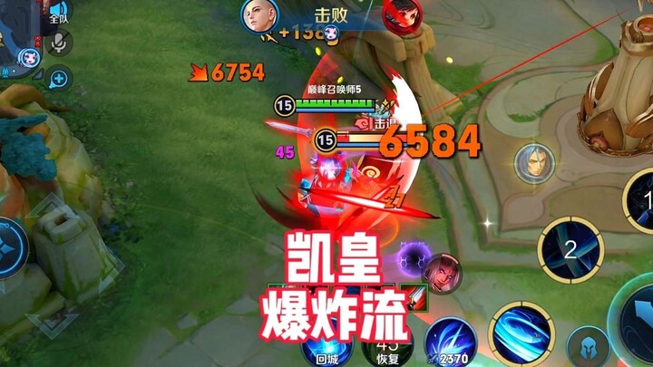 Hơn 5000 chí mạng cho Kai Hoàng, đúng là vô lý quá!