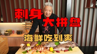 [Brother Shangqing] Let's head to the pier to pick up some fresh seafood, then go home and whip up a