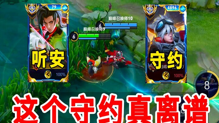 The domestic server's Shouyue, who once defeated the "wonder of the sidelane" with a score of 0-10, 