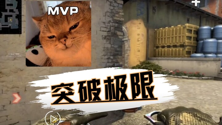 Actually broke through the physiological limit in CSGO?