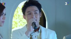 ต้นรักริมรั้ว EP.3