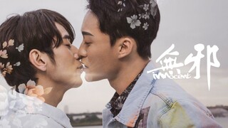 EP2 Innocent (2021) Eng Sub