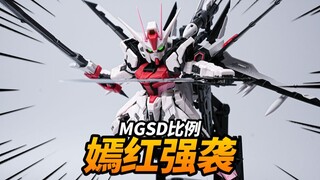财团未出！国产先行！仿MGSD嫣红强袭？俺猪二师弟 复仇鸟