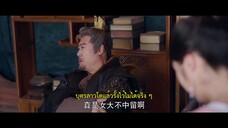 Unspeakable Longing (2024) ดุจฝันรัญจวน EP 3 [ซับไทย]