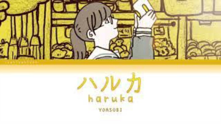 【COVER】YOASOBI「ハルカ」 Haruka