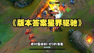 Version Answer: Stellar Drive. Teammate: This game has "God."