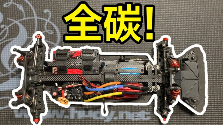全碳纤维的遥控车？LC EMB-TC中差套件上车！