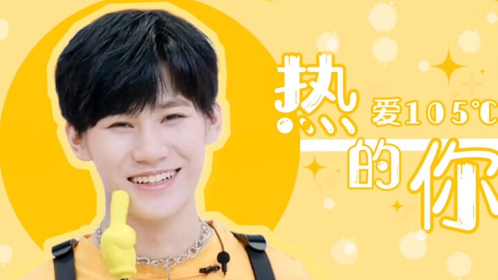 【تشانغ جينيوان】 انقر لتحصد السعادة مع ياو جين الصغير! سأعيد إليك مزاجًا جيدًا طوال اليوم!! | أنت الذ