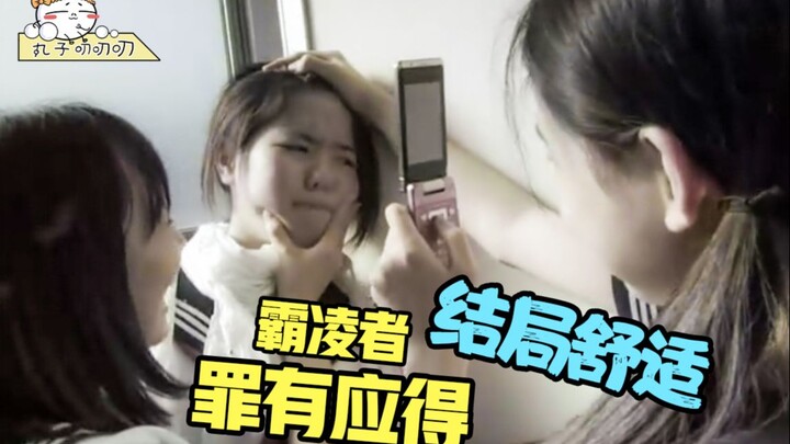 因校园霸凌，被500人糟蹋过后ZS，最后结局十分舒适解气！《怨屋本铺：教室的恶魔》