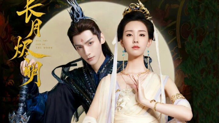 “Phu quân, có đến giúp không?” “Em gọi thì anh nhất định sẽ tới” ｜Hằng Nga × Hậu Nghệ｜Trường Nguyệt 