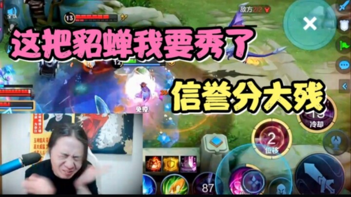 Dehua Diaochan dengan marah mengirimkan enam headshot, lalu dihujani kritik oleh banyak rekan setim 