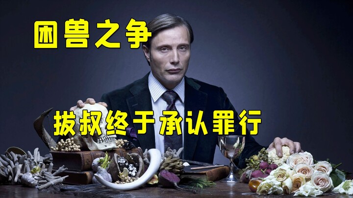 “Hy vọng bạn sẽ quen với chiếc lồng, vì tôi đã đặt một thứ trong lòng bạn” – Thân phận của Bạt thúc 