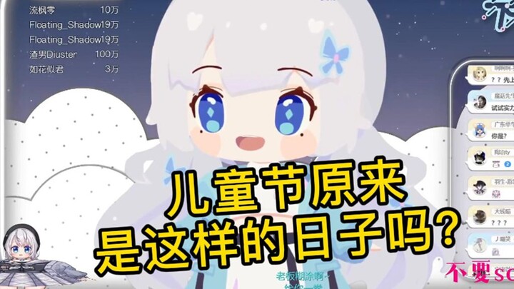 【雫るる】再次被连上了两个总督